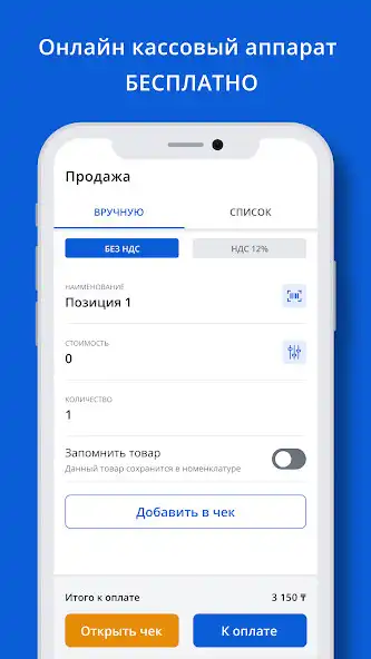 Play WiponKassa  and enjoy WiponKassa with UptoPlay