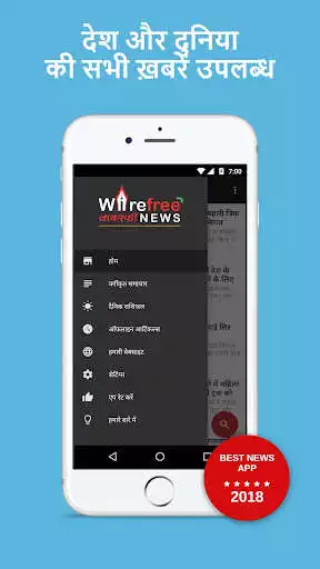 Play Wirefree News  and enjoy Wirefree News with UptoPlay