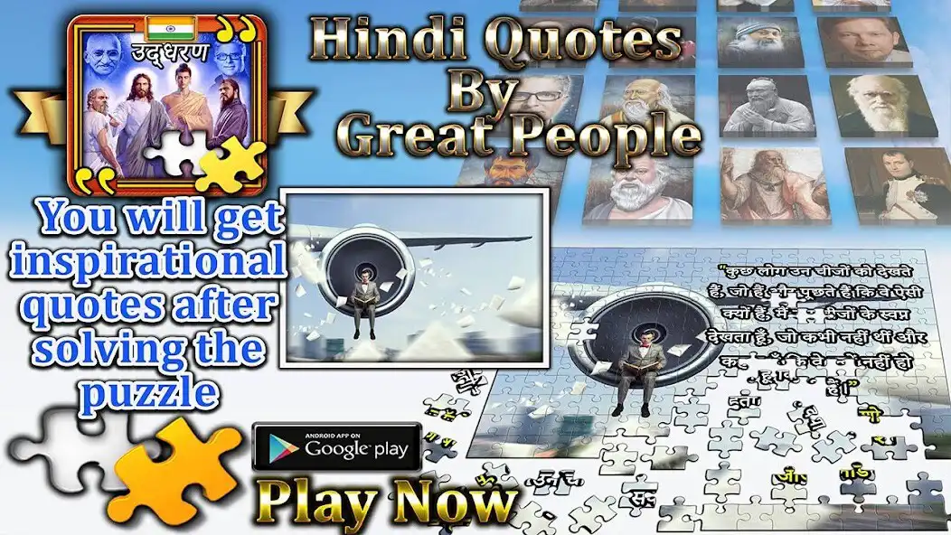 Play Wise quotes Jigsaw puzzle as an online game Wise quotes Jigsaw puzzle with UptoPlay