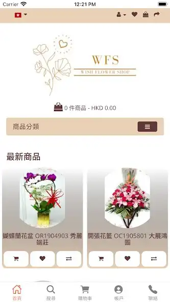 Play Wish Flower Shop  and enjoy Wish Flower Shop with UptoPlay