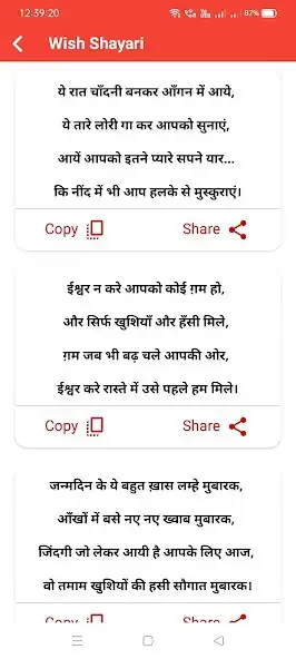 Play Wish SMS as an online game Wish SMS with UptoPlay