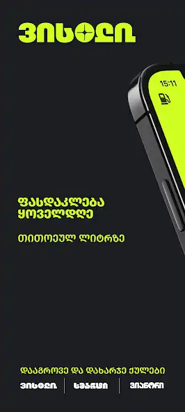 Play Wissol  and enjoy Wissol with UptoPlay