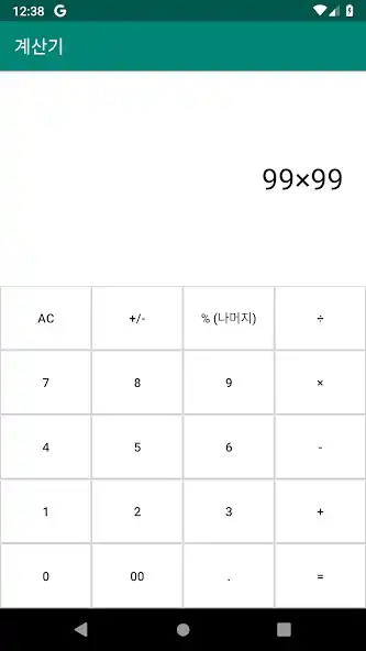 Play 계산기( With. Kotlin) and enjoy 계산기( With. Kotlin) with UptoPlay Play 계산기( With. Kotlin) and enjoy 계산기( With. Kotlin) with UptoPlay