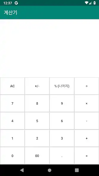 Play 계산기( With. Kotlin) as an online game online 계산기( With. Kotlin) with UptoPlay Play 계산기( With. Kotlin) as an online game 계산기( With. Kotlin) with UptoPlay
