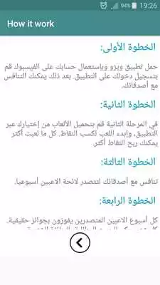 Play Wizo Tips Pro Play Wizo Tips Pro