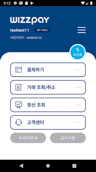 Play 위즈페이 - Wizzpay as an online game online 위즈페이 - Wizzpay with UptoPlay Play 위즈페이 - Wizzpay as an online game 위즈페이 - Wizzpay with UptoPlay