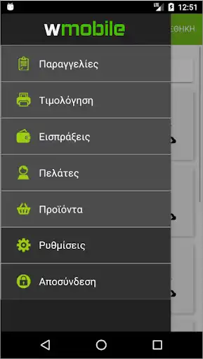 Play W-Mobile