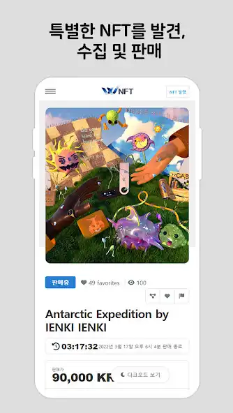 Play WNFT  and enjoy WNFT with UptoPlay