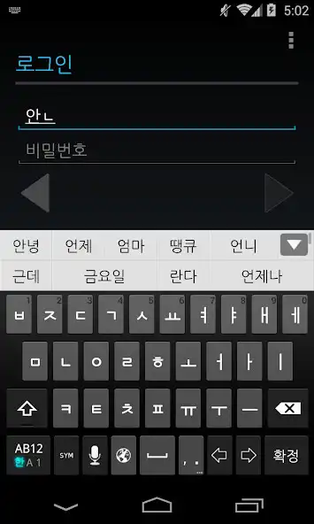 Play Wnn Korean Pack  and enjoy Wnn Korean Pack with UptoPlay