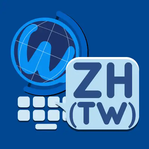 Play Wnn Traditional Chinese Pack APK Play Wnn Traditional Chinese Pack APK