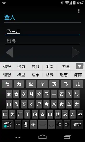 Play Wnn Traditional Chinese Pack  and enjoy Wnn Traditional Chinese Pack with UptoPlay