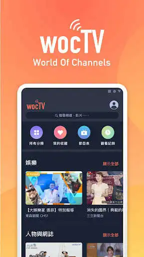 Play wocTV  and enjoy wocTV with UptoPlay