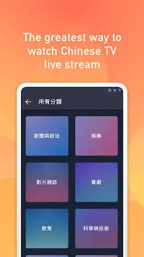 Play wocTV as an online game wocTV with UptoPlay