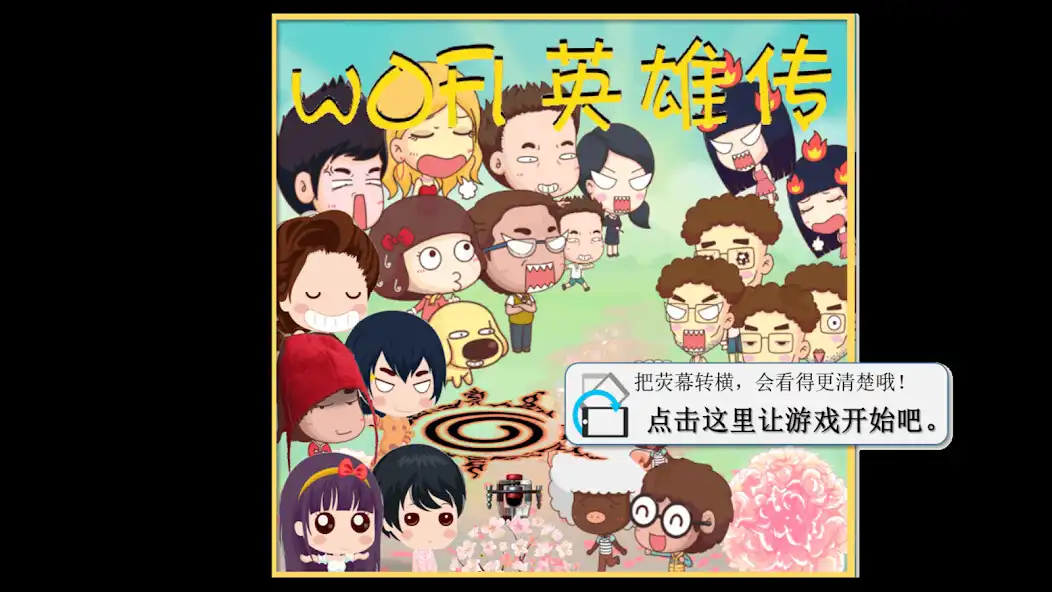 Play WOFI Heroes (WOFI 英雄传)  and enjoy WOFI Heroes (WOFI 英雄传) with UptoPlay