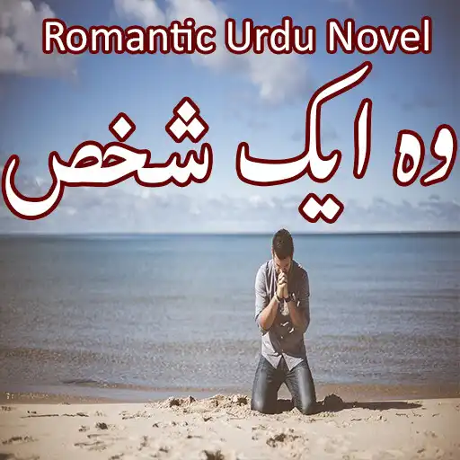 Play Woh Aik Shaks - Romantic Novel APK
