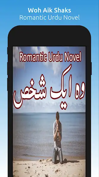 Play Woh Aik Shaks - Romantic Novel  and enjoy Woh Aik Shaks - Romantic Novel with UptoPlay