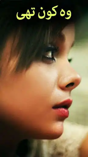 Play Woh Kon Thi by Samina Tahir  and enjoy Woh Kon Thi by Samina Tahir with UptoPlay