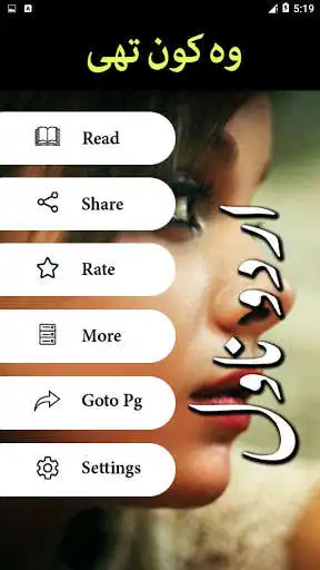 Play Woh Kon Thi by Samina Tahir as an online game Woh Kon Thi by Samina Tahir with UptoPlay