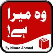 Free play online Woh Mera hy - Urdu Novel APK Free play online Woh Mera hy - Urdu Novel APK
