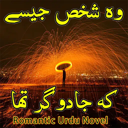 Play Woh Shaks Jesy K Jaadu Gar Tha APK