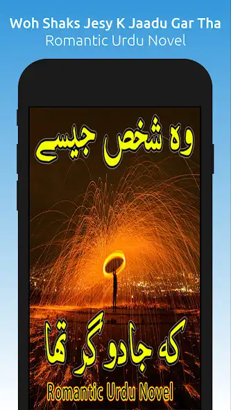 Play Woh Shaks Jesy K Jaadu Gar Tha  and enjoy Woh Shaks Jesy K Jaadu Gar Tha with UptoPlay