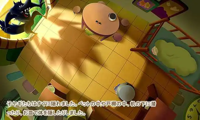 Play WolfAndSevenLittleGoats
