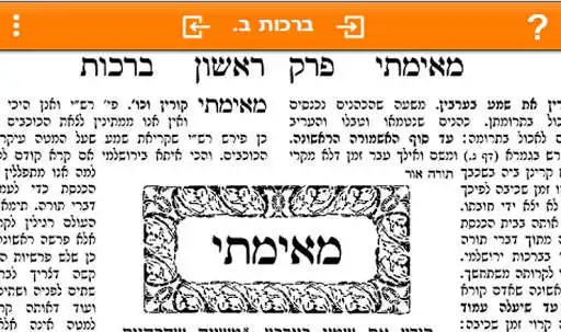 Play APK Wolfson Talmud  and enjoy Wolfson Talmud with UptoPlay air.com.jewishsoftware.wolfsonTalmud