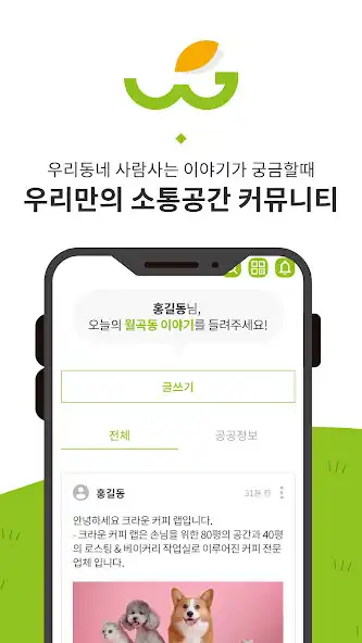 Play WolgokTok as an online game WolgokTok with UptoPlay