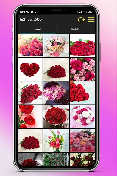 Play Wonderful flower bouquets 2022  and enjoy Wonderful flower bouquets 2022 with UptoPlay
