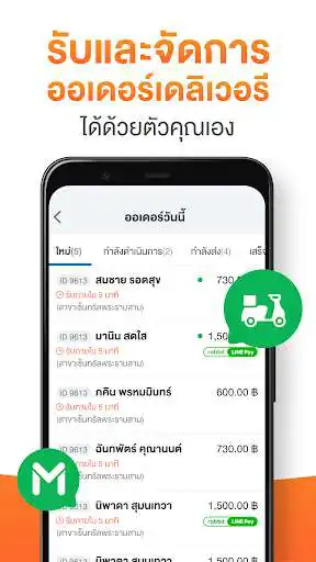 Play Wongnai Merchant App (WMA) as an online game Wongnai Merchant App (WMA) with UptoPlay