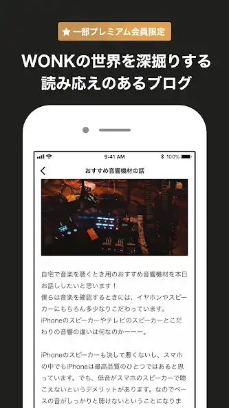 Play WONK OFFICIAL APP 「WONK LAB」 as an online game WONK OFFICIAL APP 「WONK LAB」 with UptoPlay