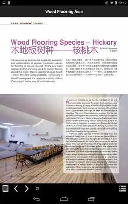 Play Wood Flooring Asia