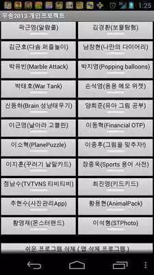 Play Woosong Univercity 2013 FinalP