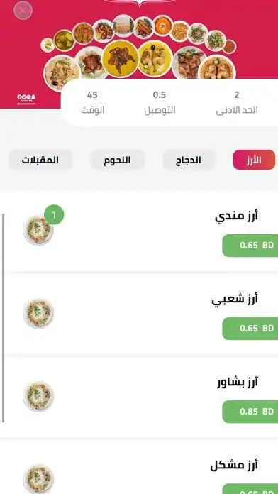 Play WOOW Delivery as an online game WOOW Delivery with UptoPlay