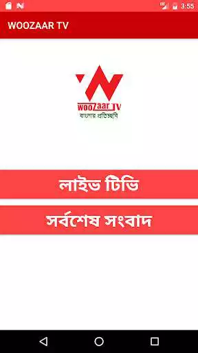 Play WOOZAAR TV  and enjoy WOOZAAR TV with UptoPlay