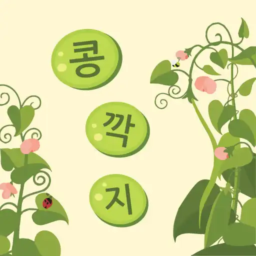 Play Word Bean Pod APK Play Word Bean Pod APK