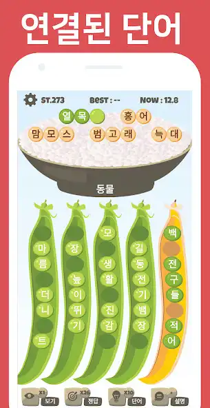 Play Word Bean Pod as an online game Word Bean Pod with UptoPlay