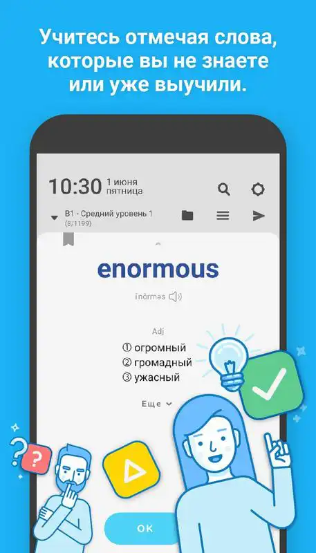 Play (شاشة مغلقة)  الإنجليزية WordBit