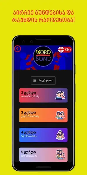 Play Word Bond as an online game Word Bond with UptoPlay