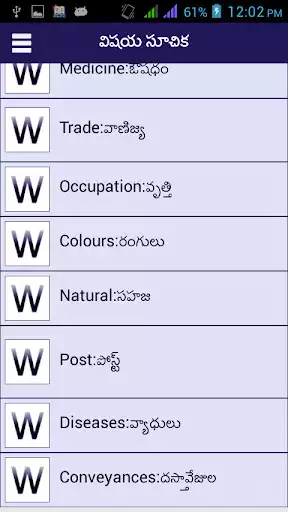 Play Word book English To Telugu as an online game Word book English To Telugu with UptoPlay