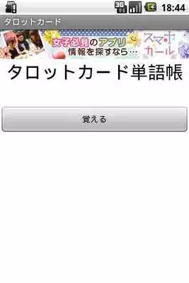 Play Word book Tarot Card