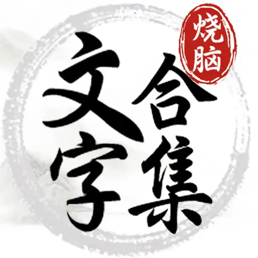 Play Word Brain Puzzle - Crossword APK