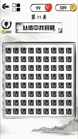 Play Word Brain Puzzle - Crossword as an online game Word Brain Puzzle - Crossword with UptoPlay