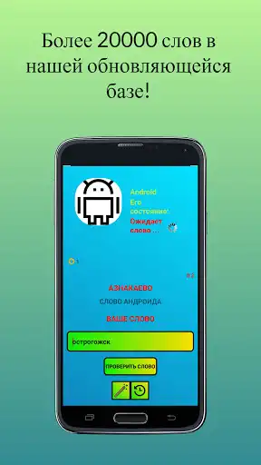 Play WordBreaker: search and game of words and cities  and enjoy WordBreaker: search and game of words and cities with UptoPlay