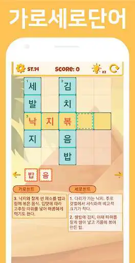 Play Word Cross Solve  and enjoy Word Cross Solve with UptoPlay
