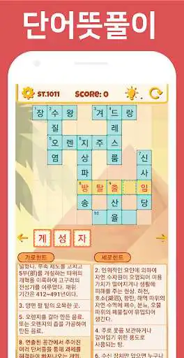 Play Word Cross Solve as an online game Word Cross Solve with UptoPlay