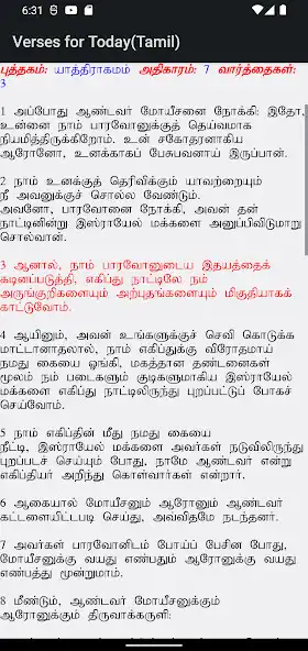 Play Word for Today Catholic Tamil  and enjoy Word for Today Catholic Tamil with UptoPlay
