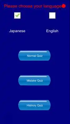 Play Word Game - Japanese word book