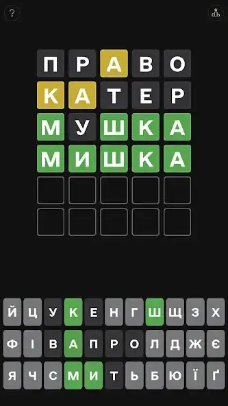 Play WordleUa  and enjoy WordleUa with UptoPlay