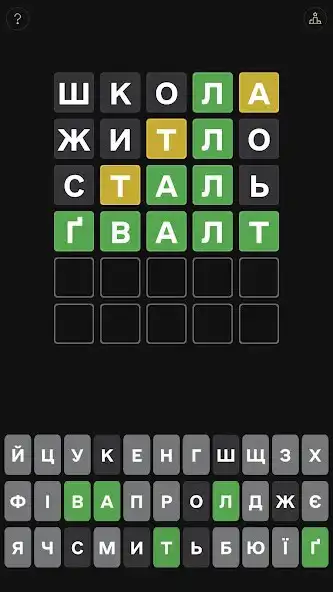 Play WordleUa as an online game WordleUa with UptoPlay